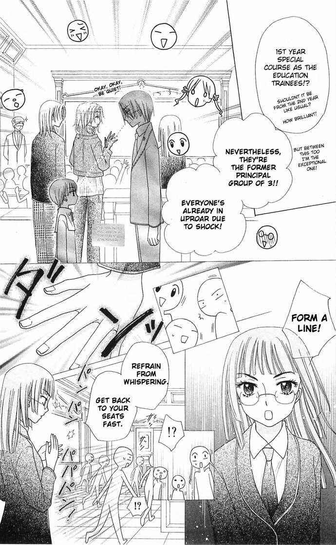 Gakuen Alice Chapter 77 - Page 24