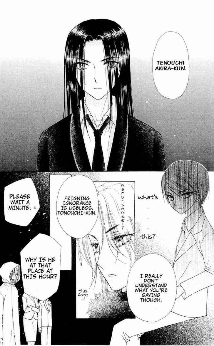 Gakuen Alice Chapter 77 - Page 7