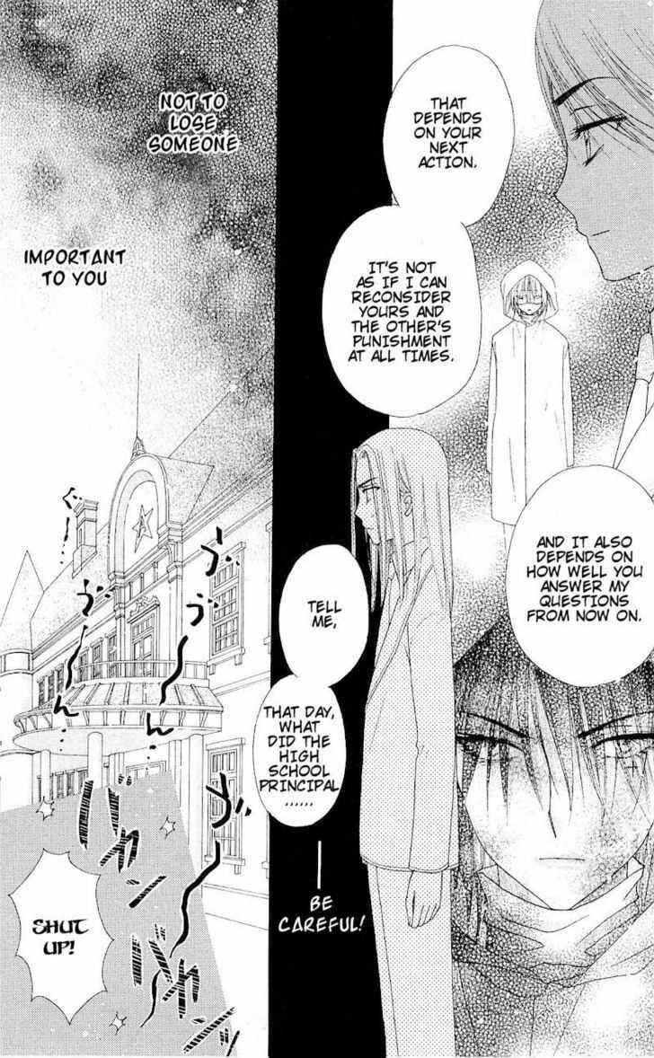 Gakuen Alice Chapter 77 - Page 8