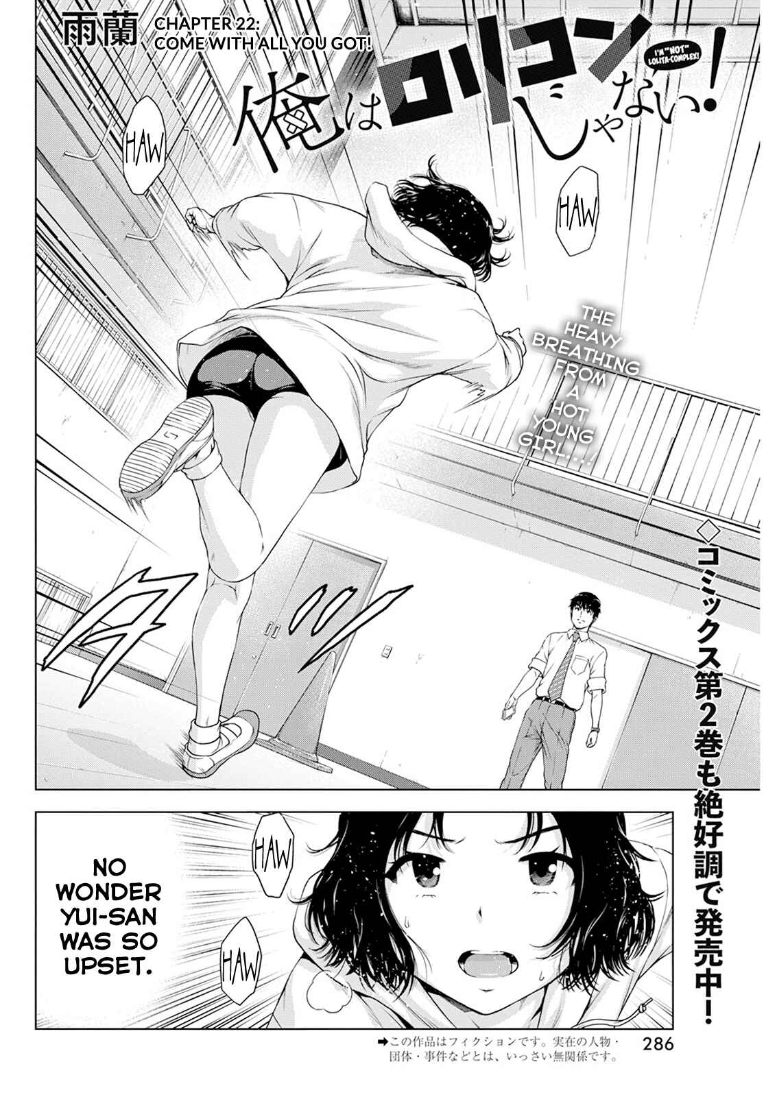 Ore wa Lolicon ja Nai! Chapter 22 - Page 2