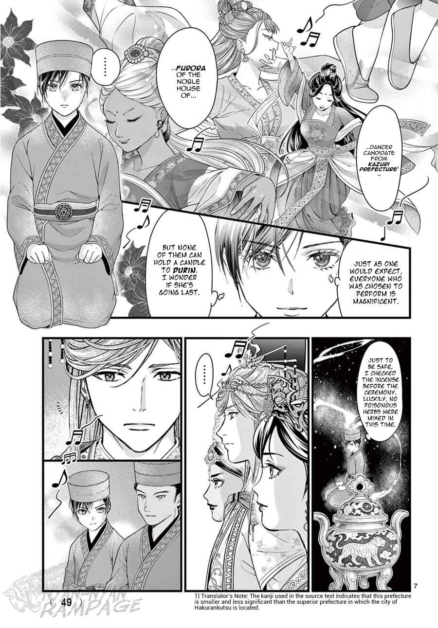 Fushigi Yuugi - Byakko Senki Chapter 20 - Page 11