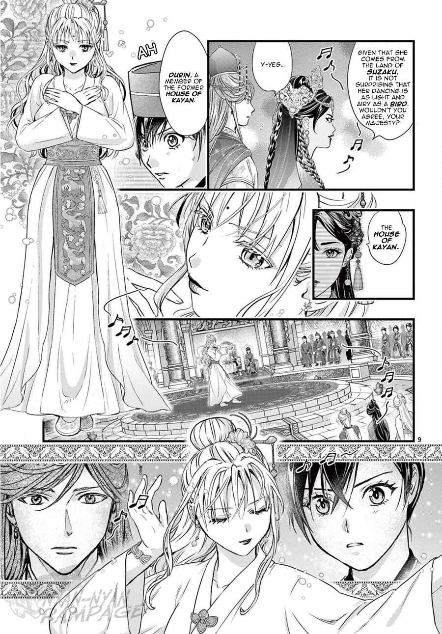 Fushigi Yuugi - Byakko Senki Chapter 20 - Page 13