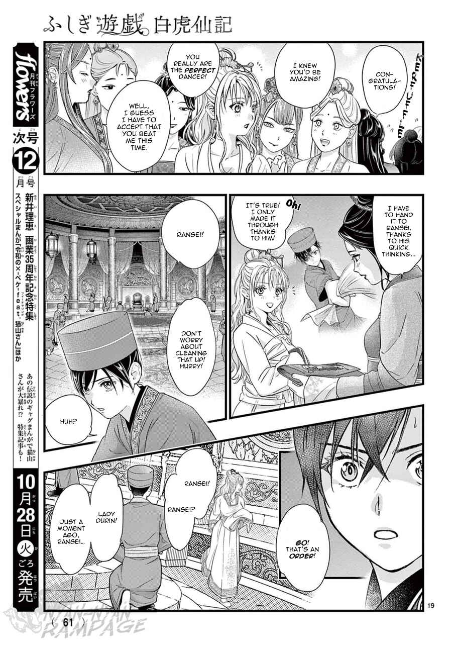 Fushigi Yuugi - Byakko Senki Chapter 20 - Page 23