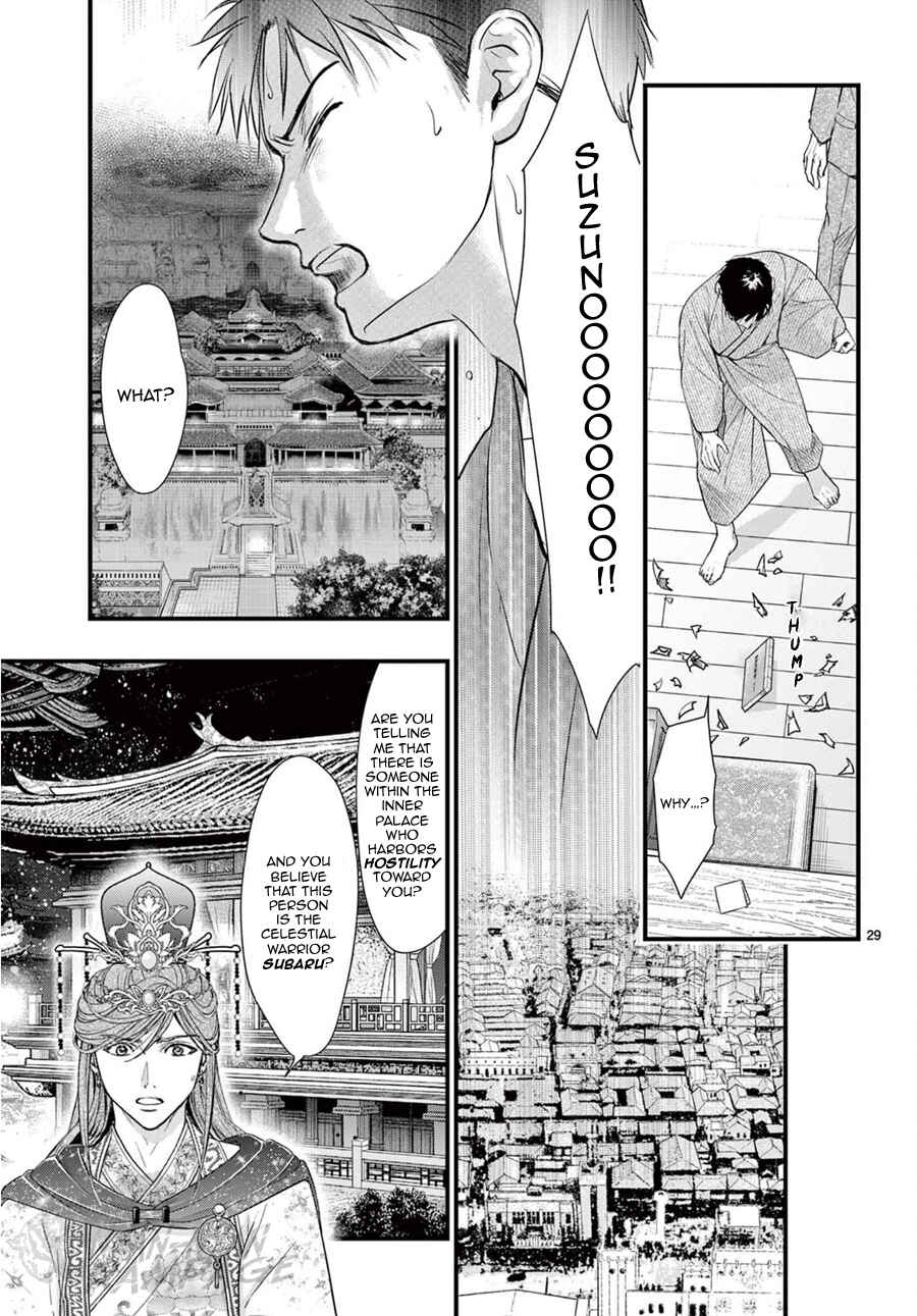 Fushigi Yuugi - Byakko Senki Chapter 20 - Page 32
