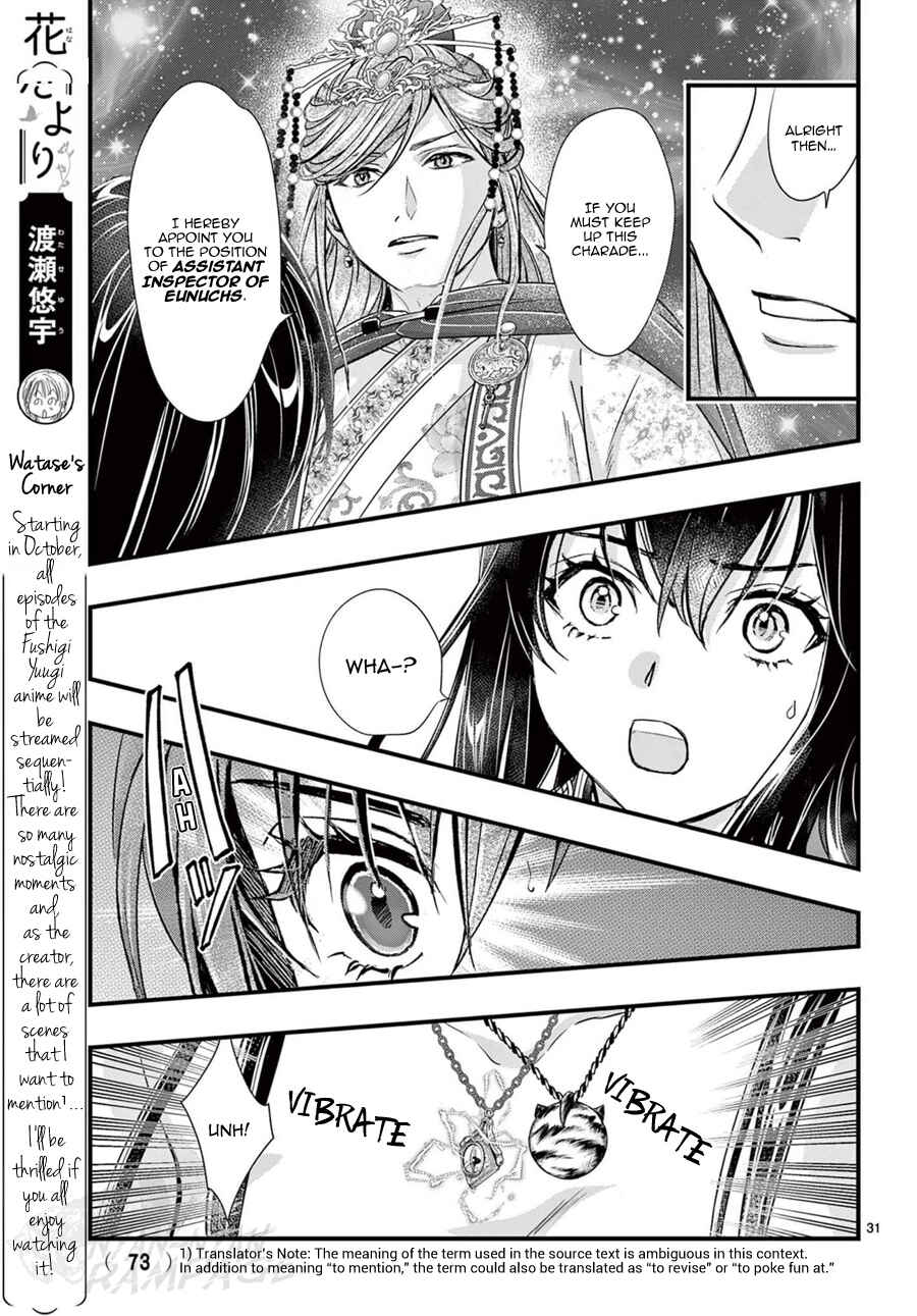Fushigi Yuugi - Byakko Senki Chapter 20 - Page 34