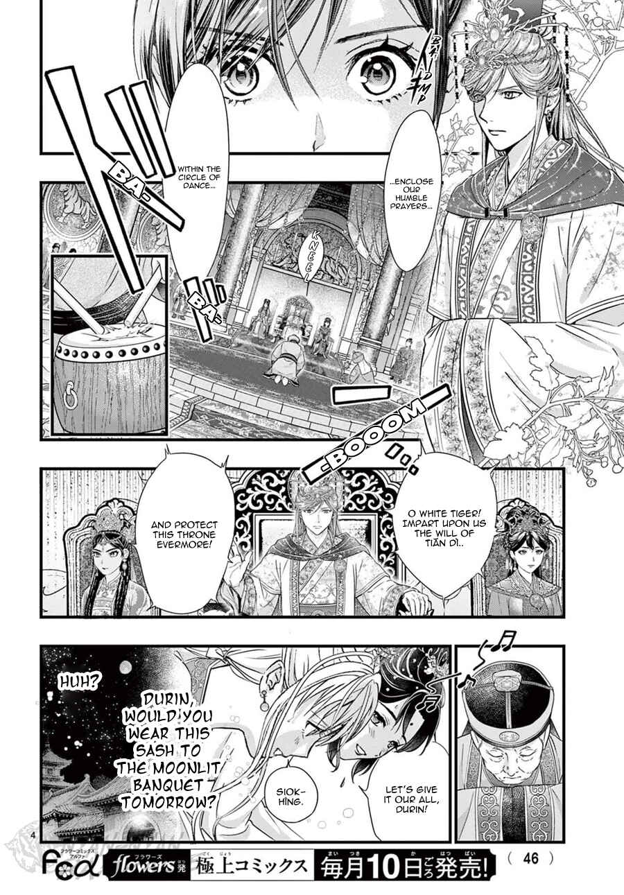Fushigi Yuugi - Byakko Senki Chapter 20 - Page 8