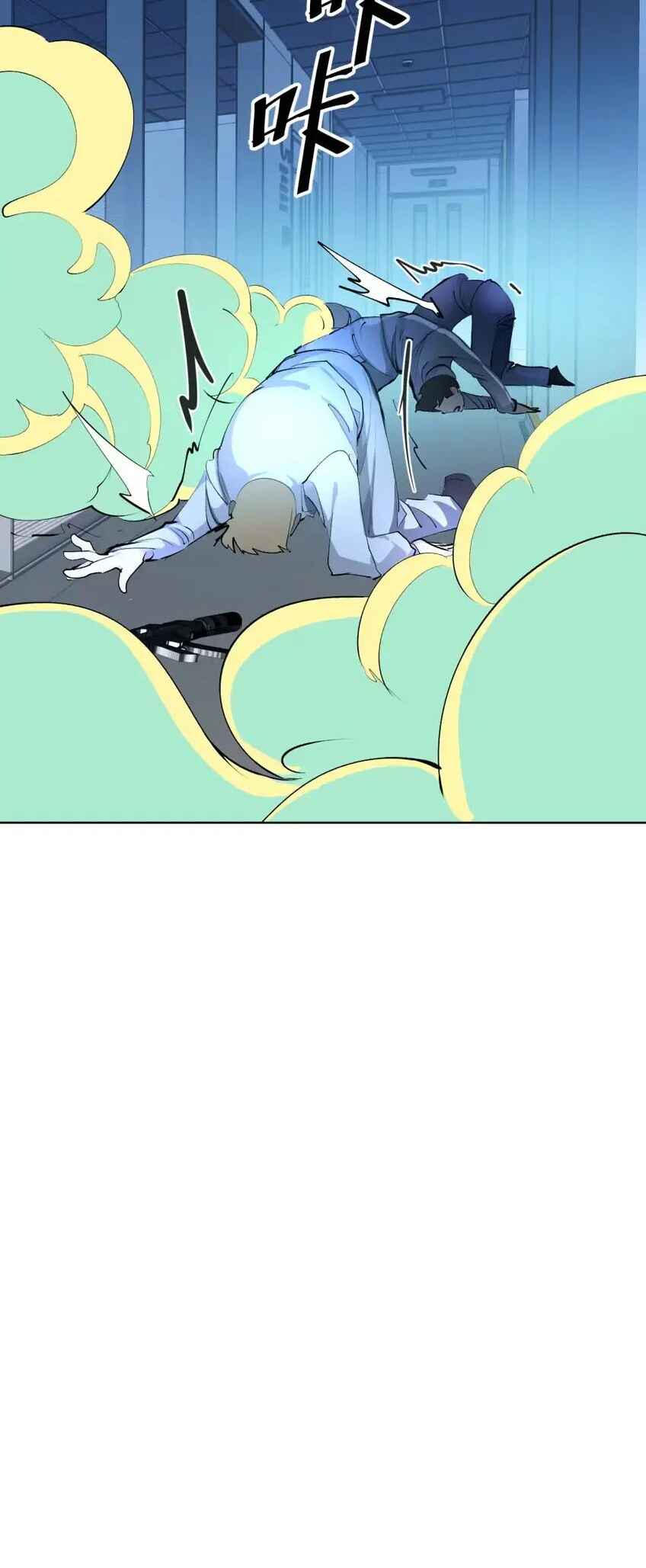 Dà lǎo nǐ tóu yòu diàole Chapter 12 - Page 42