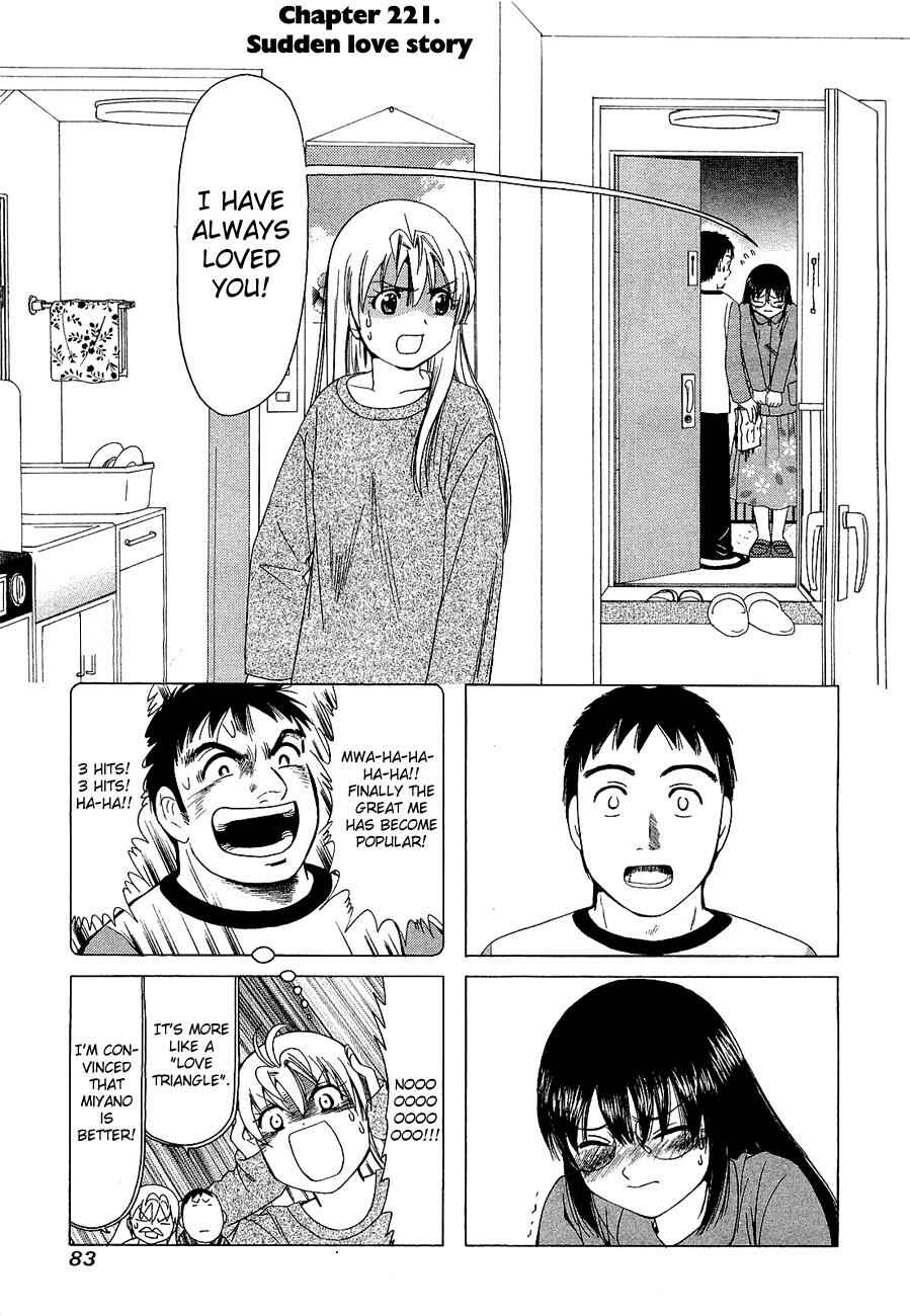 B Gata H Kei Chapter 221 - Page 1