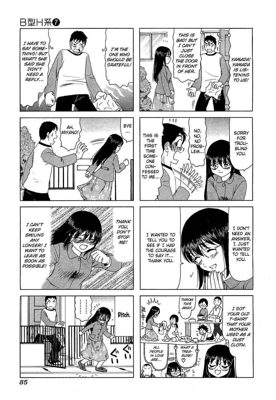 B Gata H Kei Chapter 221 - Page 3