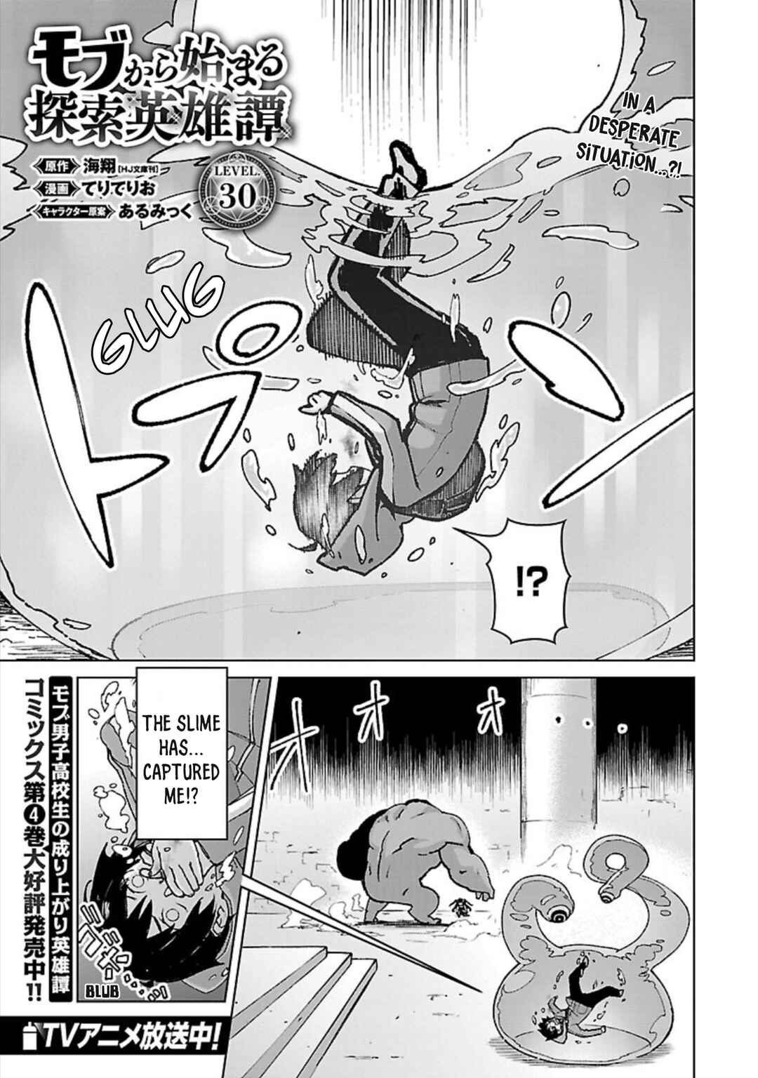 Mob kara Hajimaru Tansaku Eiyuutan Chapter 30 - Page 2
