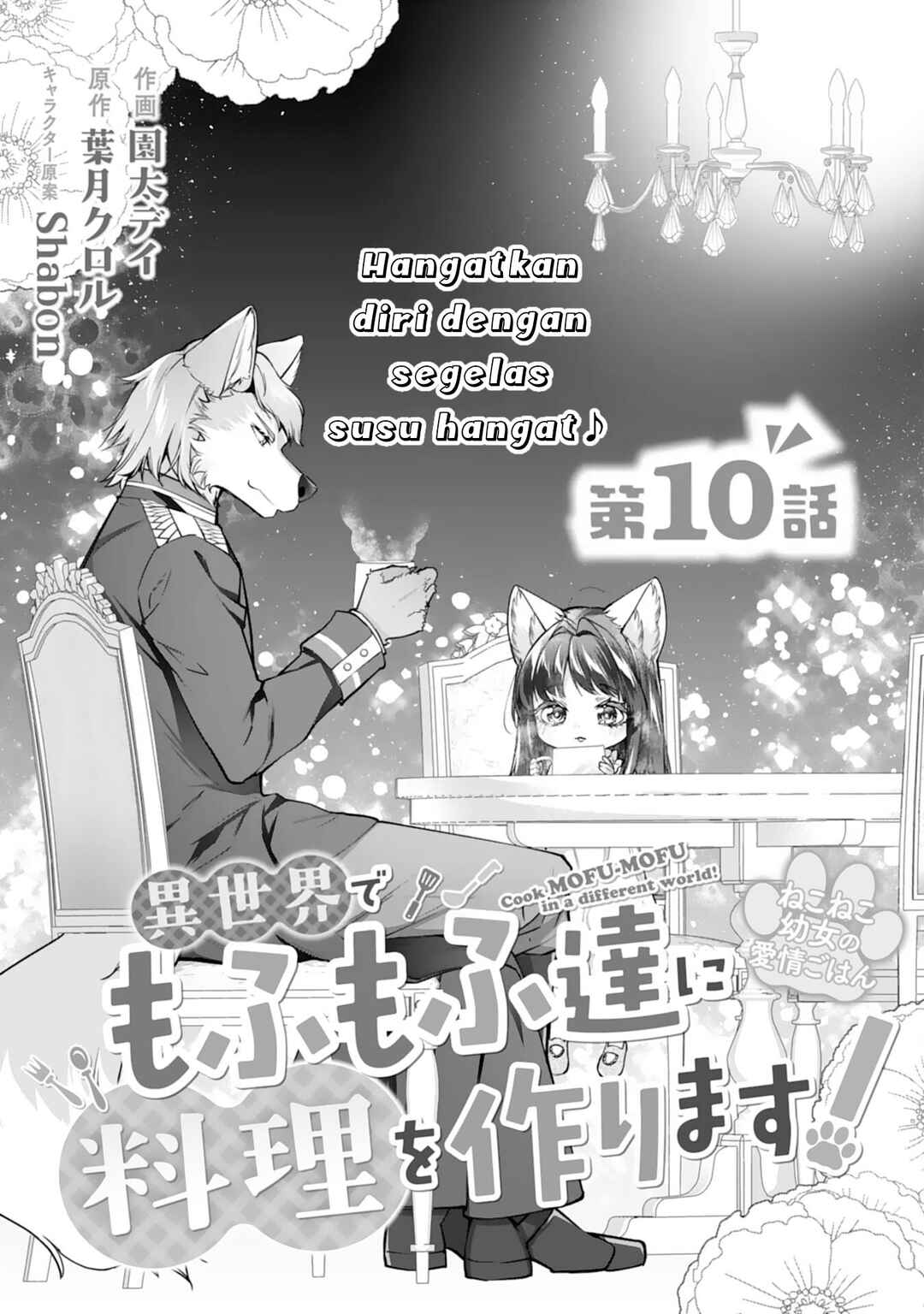 Neko Neko Youjo no Aijou Gohan ~Isekai de Mofumofu-tachi ni Ryouri wo Tsukurimasu!~ Chapter 10 - Page 2