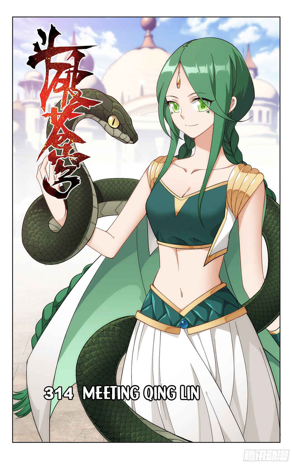 Dòupò Cāngqióng Chapter 314 - Page 2