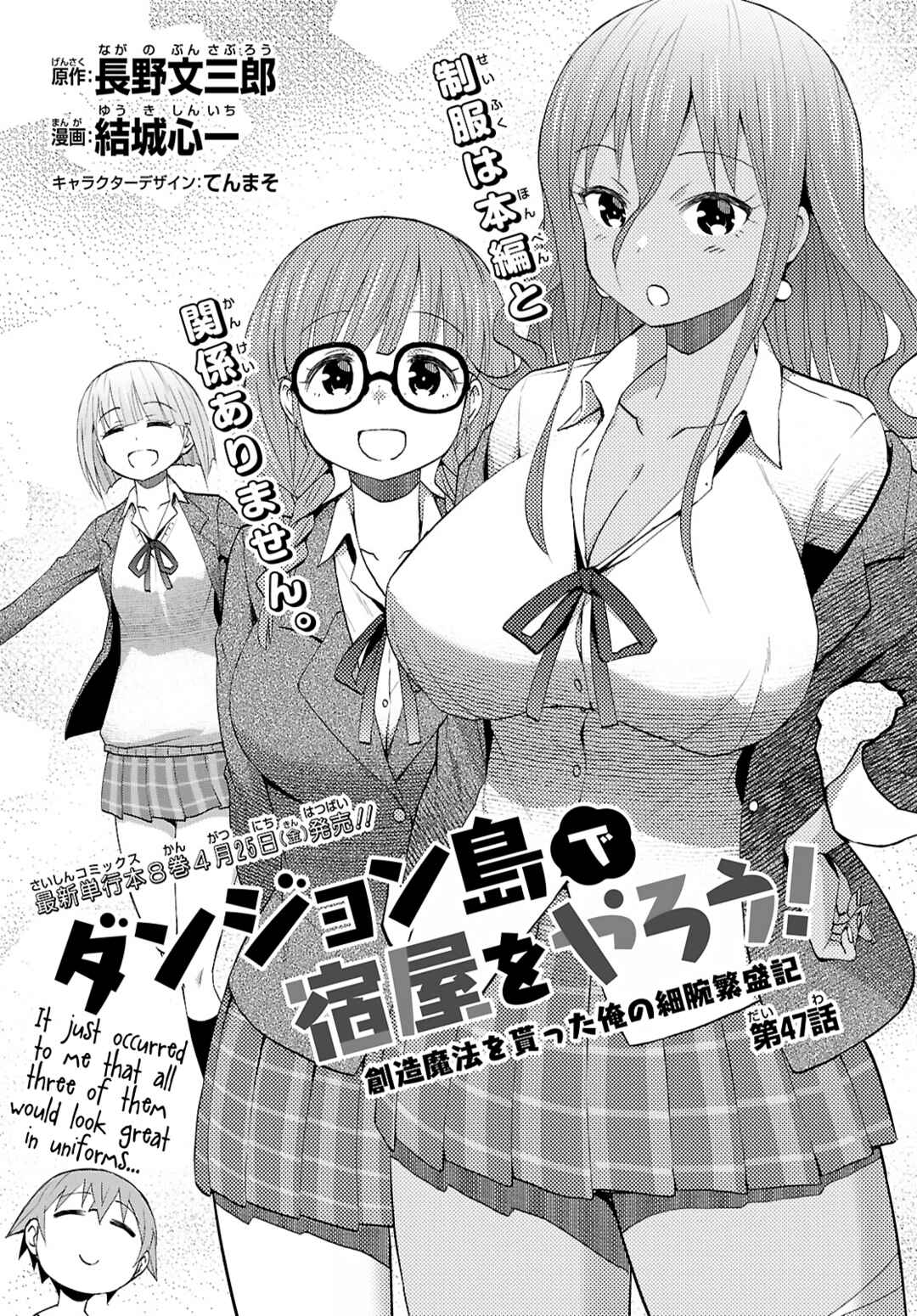 Dungeon-tou de Yadoya wo Yarou!: Souzou Mahou wo Moratta Ore no Hosoude Hanjouki Chapter 47 - Page 1