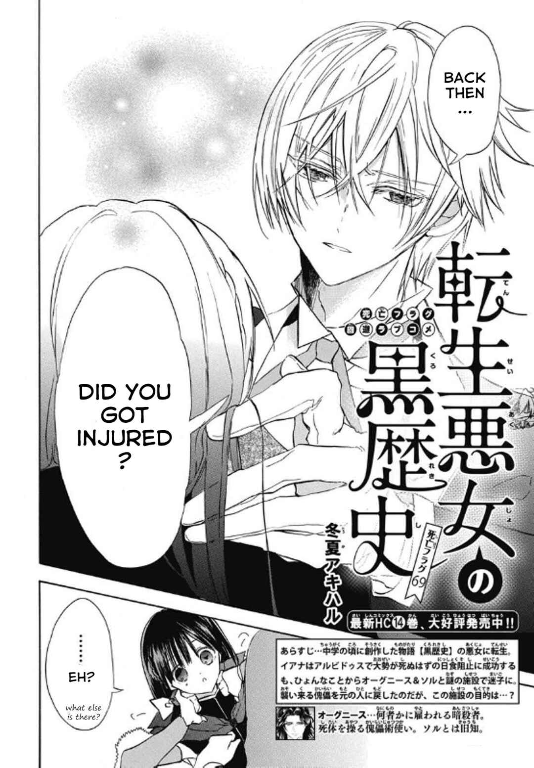 Tensei Akujo no Kuro Rekishi Chapter 69 - Page 2