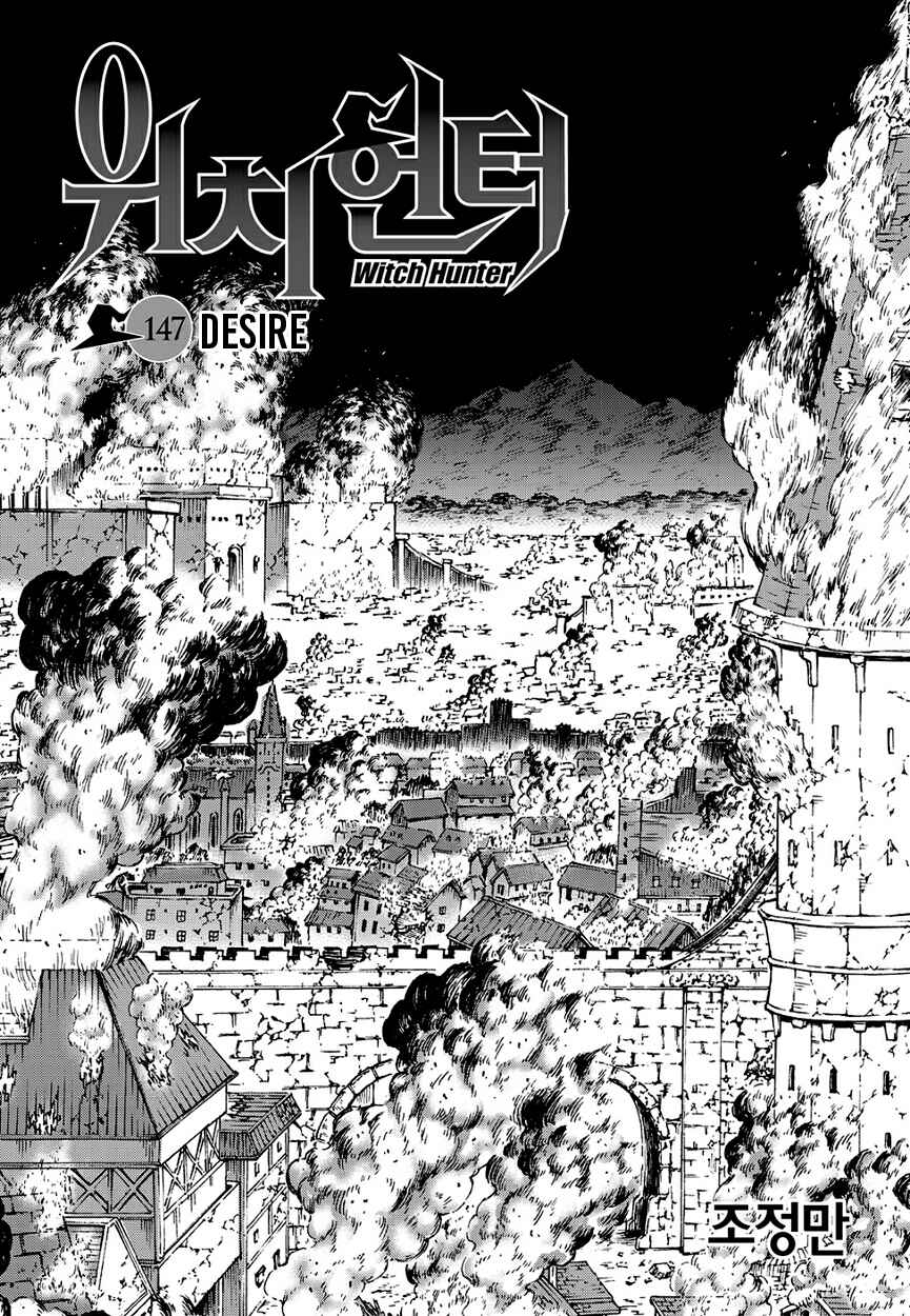 Witch Hunter Chapter 147 - Page 3