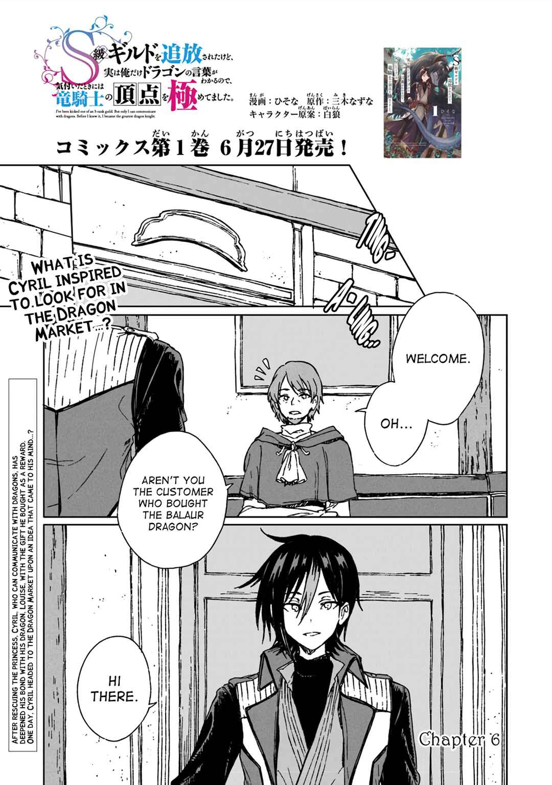 S-kyuu Guild wo Tsuihousareta kedo, Jitsu wa Ore dake Dragon no Kotoba ga Wakaru no de, Kidzuita Toki ni wa Ryuu Kishi no Chouten wo Kiwametemashita. Chapter 6 - Page 2