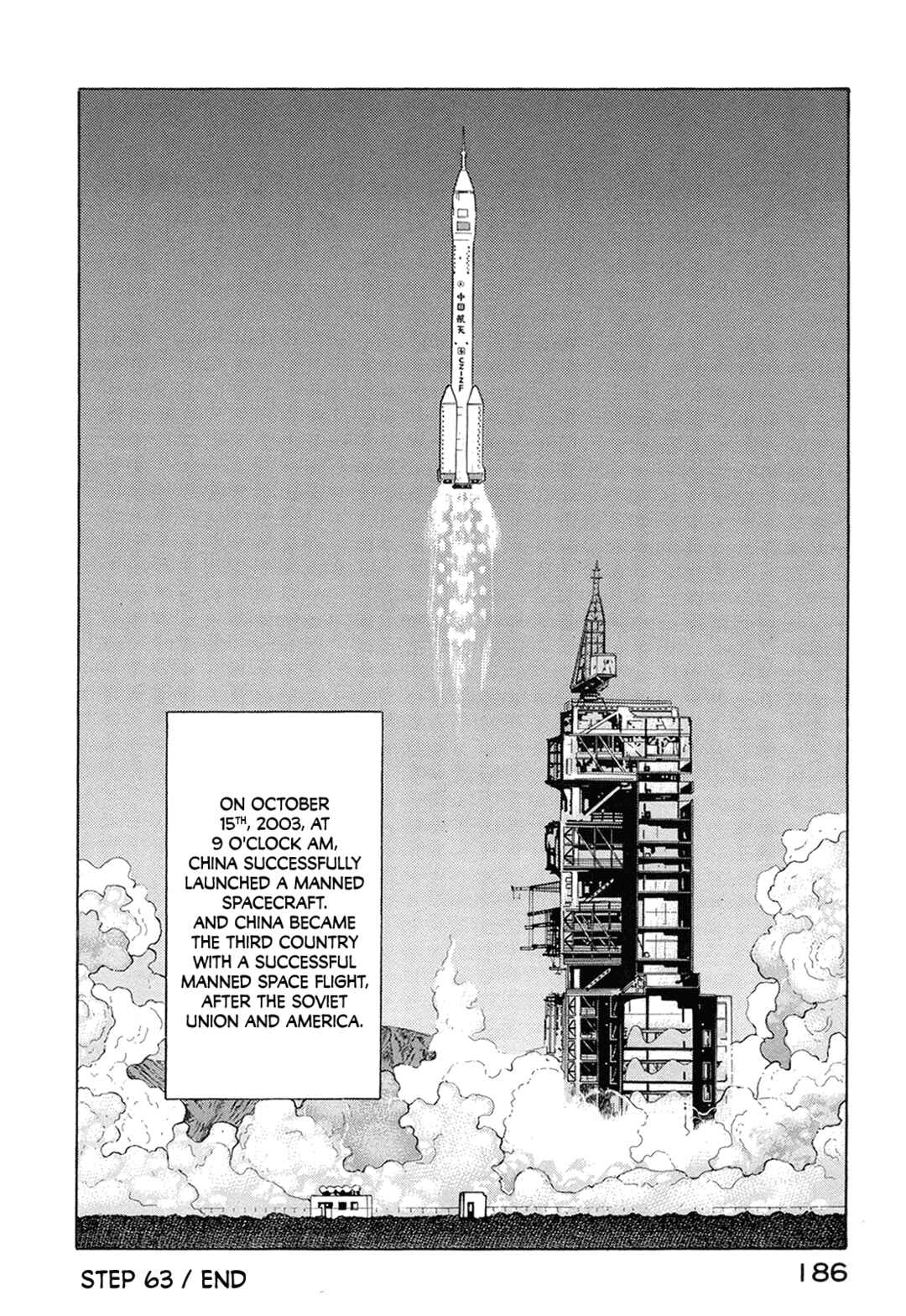 Managing Director Shima Kōsaku Chapter 63 - Page 16