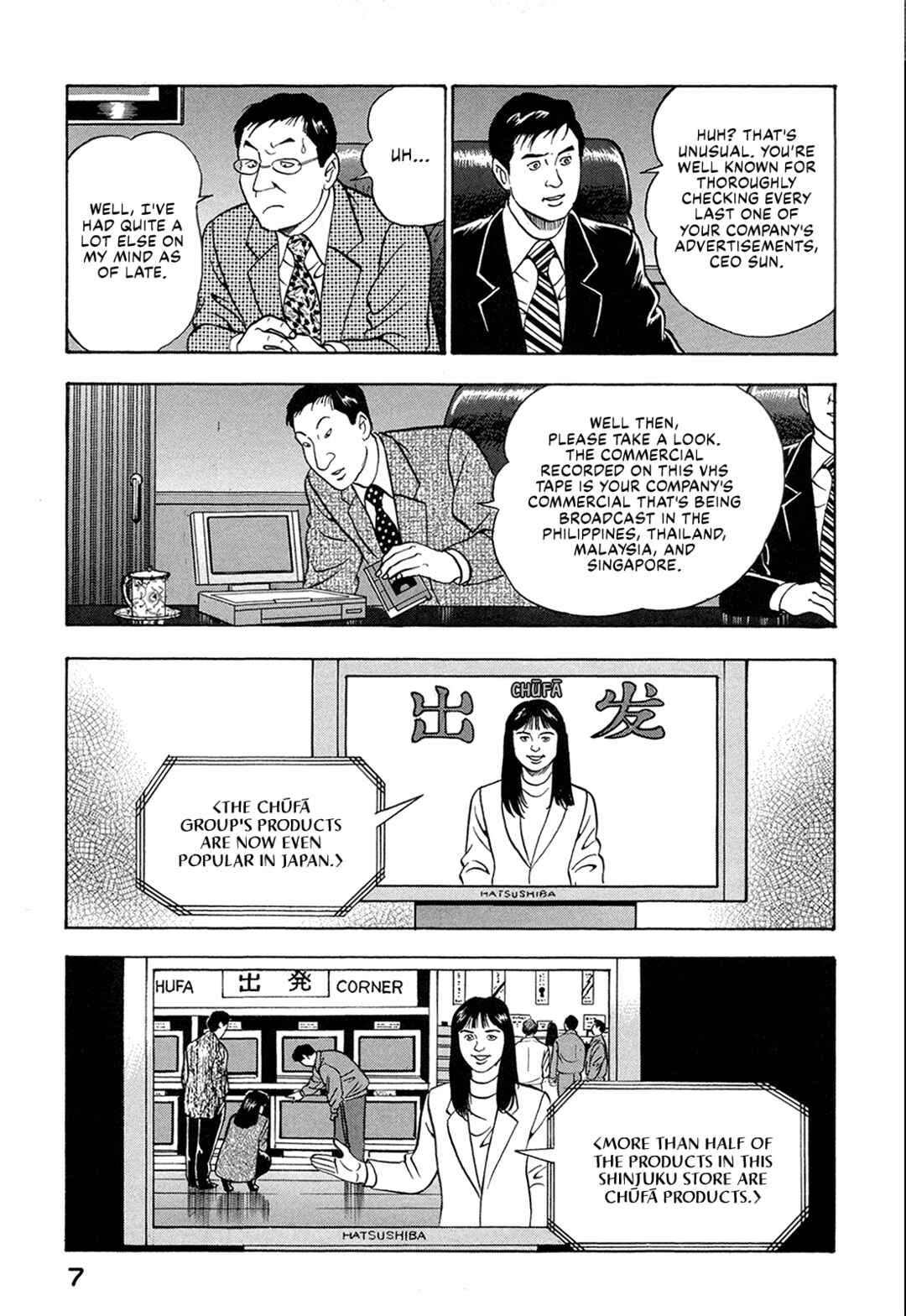 Managing Director Shima Kōsaku Chapter 63 - Page 5