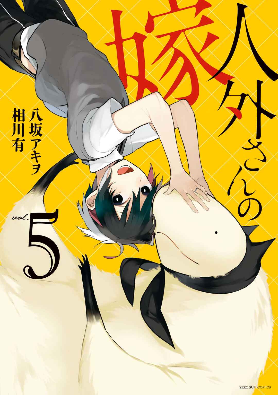 Jingai-san no Yome Chapter 36 - Page 1