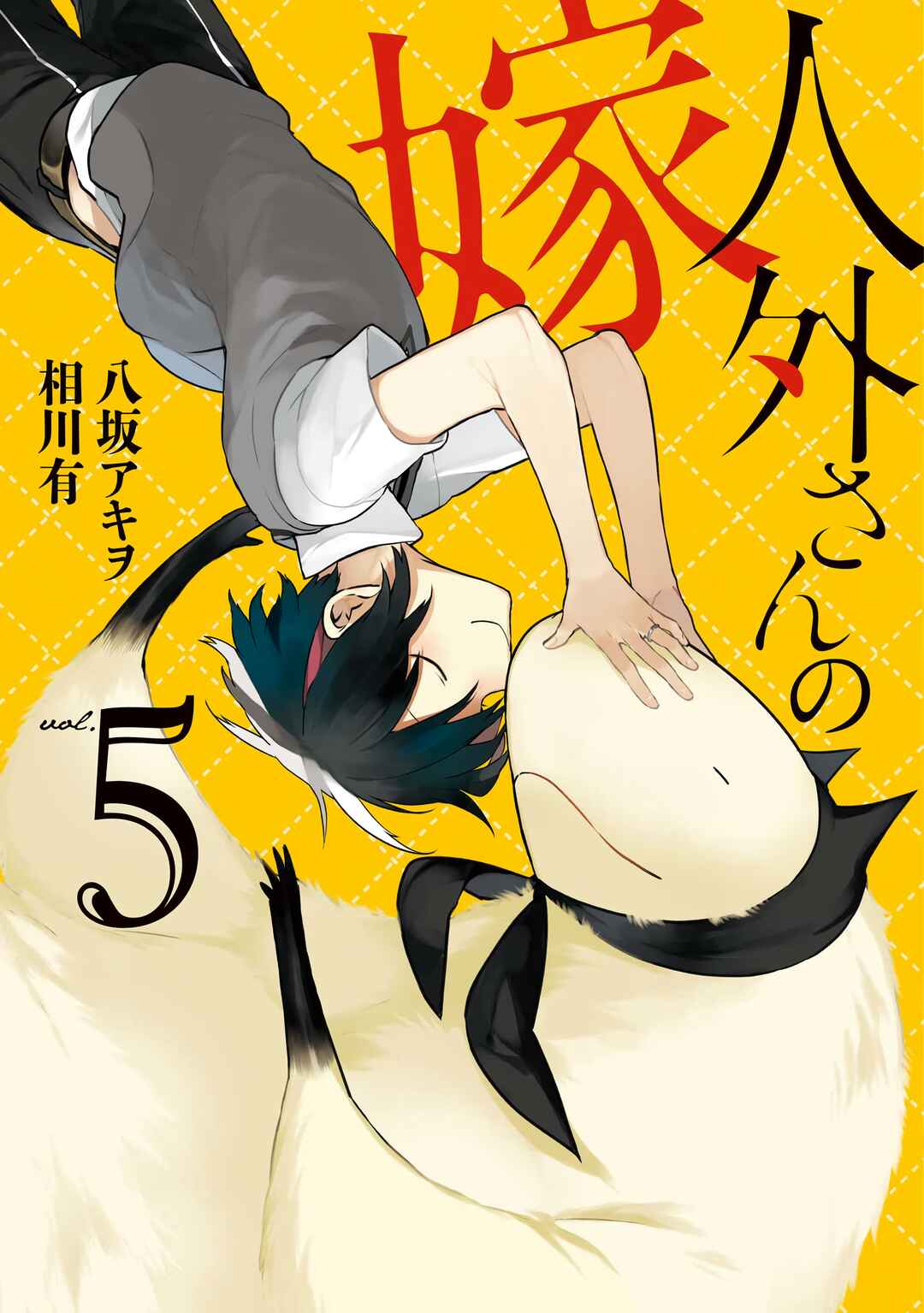 Jingai-san no Yome Chapter 36 - Page 3