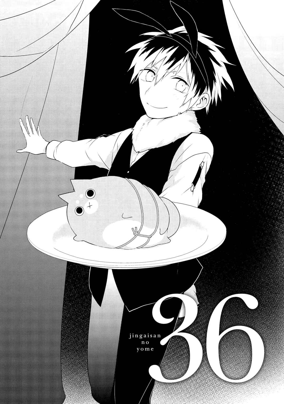 Jingai-san no Yome Chapter 36 - Page 9