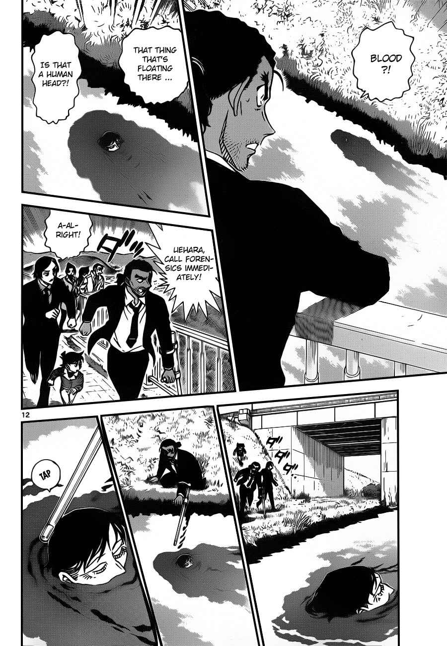 Detective Conan Chapter 913 - Page 13