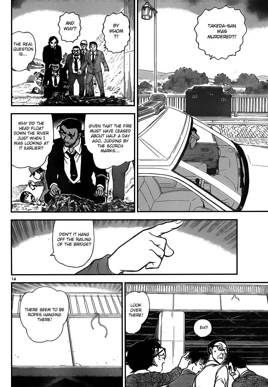 Detective Conan Chapter 913 - Page 15
