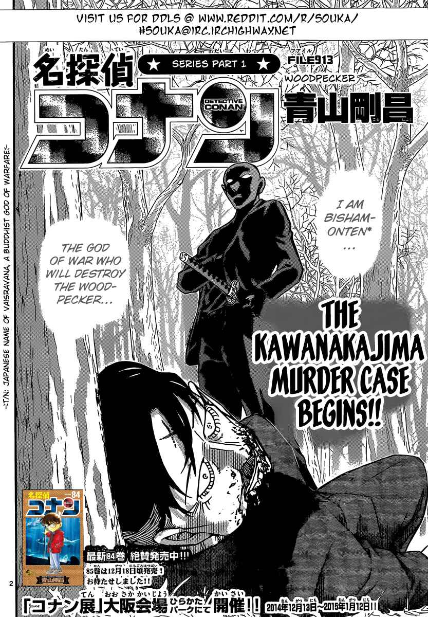Detective Conan Chapter 913 - Page 3