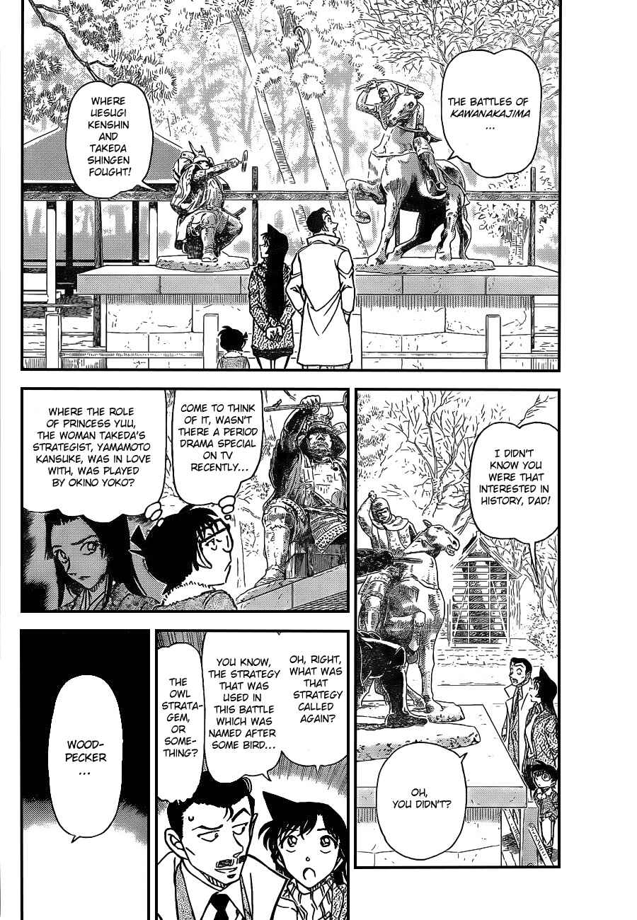 Detective Conan Chapter 913 - Page 5