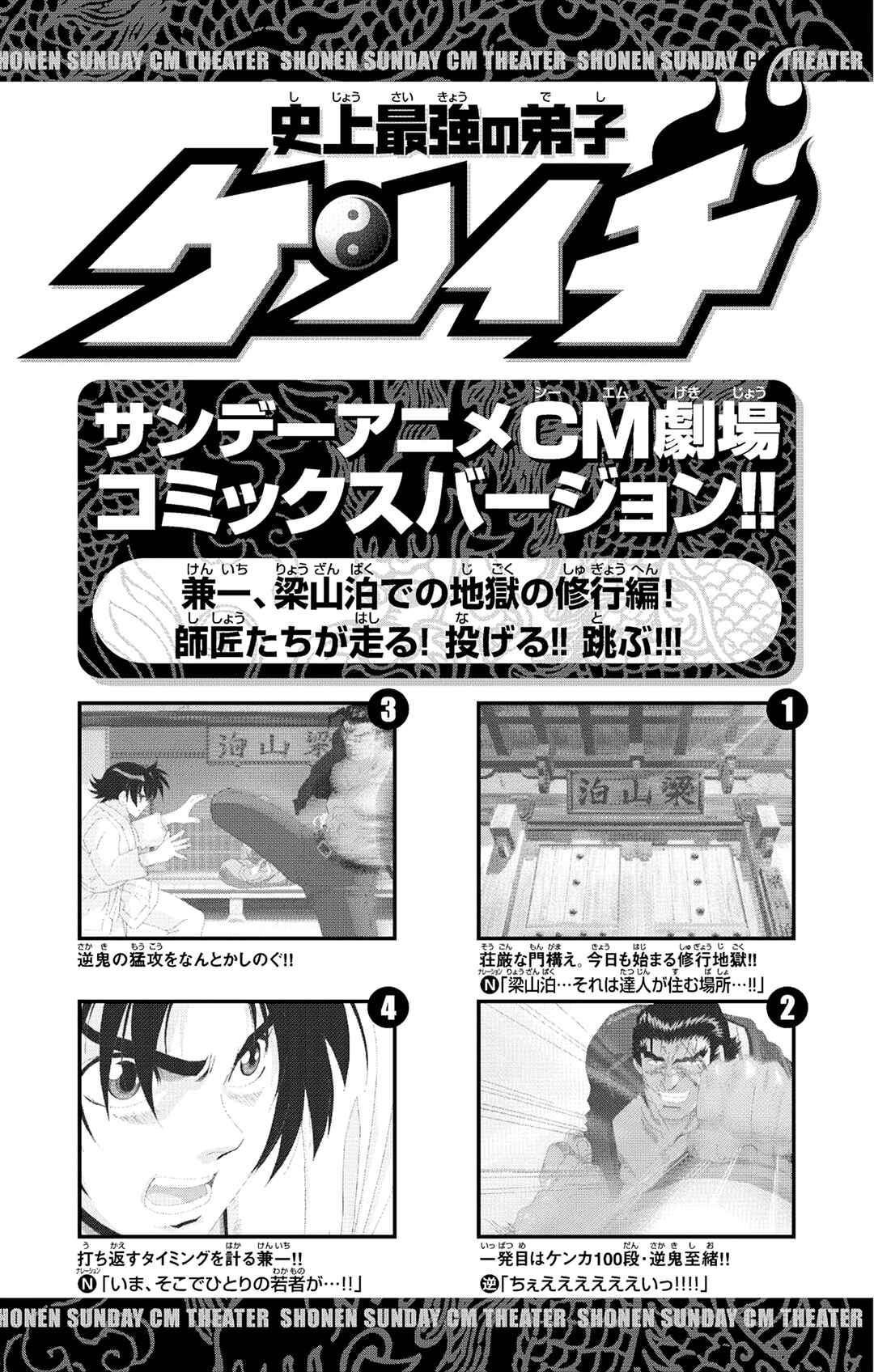Shijou Saikyou no Deshi Kenichi Chapter 80 - Page 23