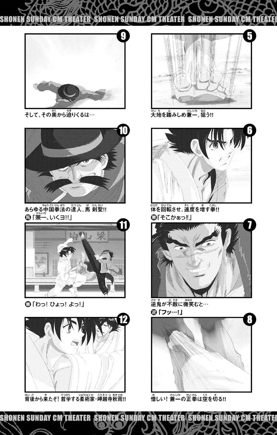 Shijou Saikyou no Deshi Kenichi Chapter 80 - Page 24