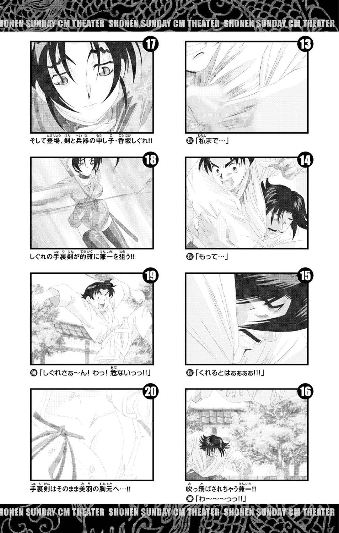 Shijou Saikyou no Deshi Kenichi Chapter 80 - Page 25