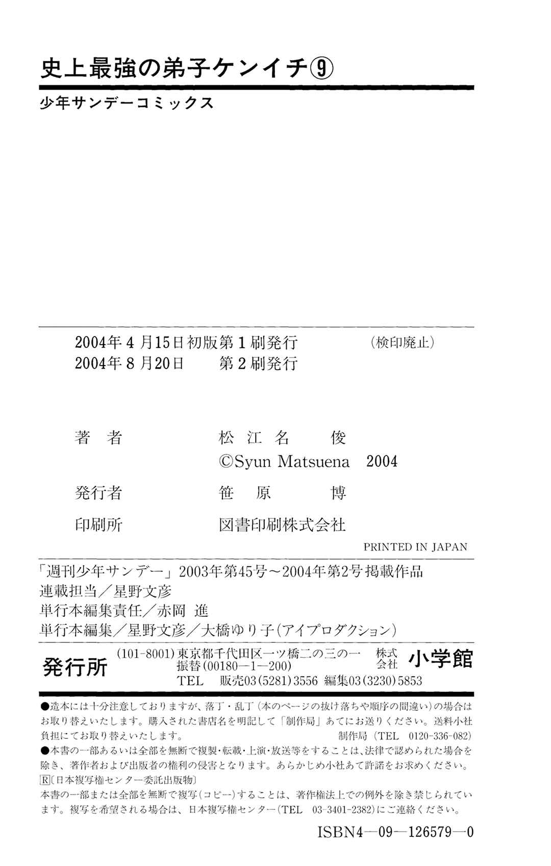 Shijou Saikyou no Deshi Kenichi Chapter 80 - Page 27