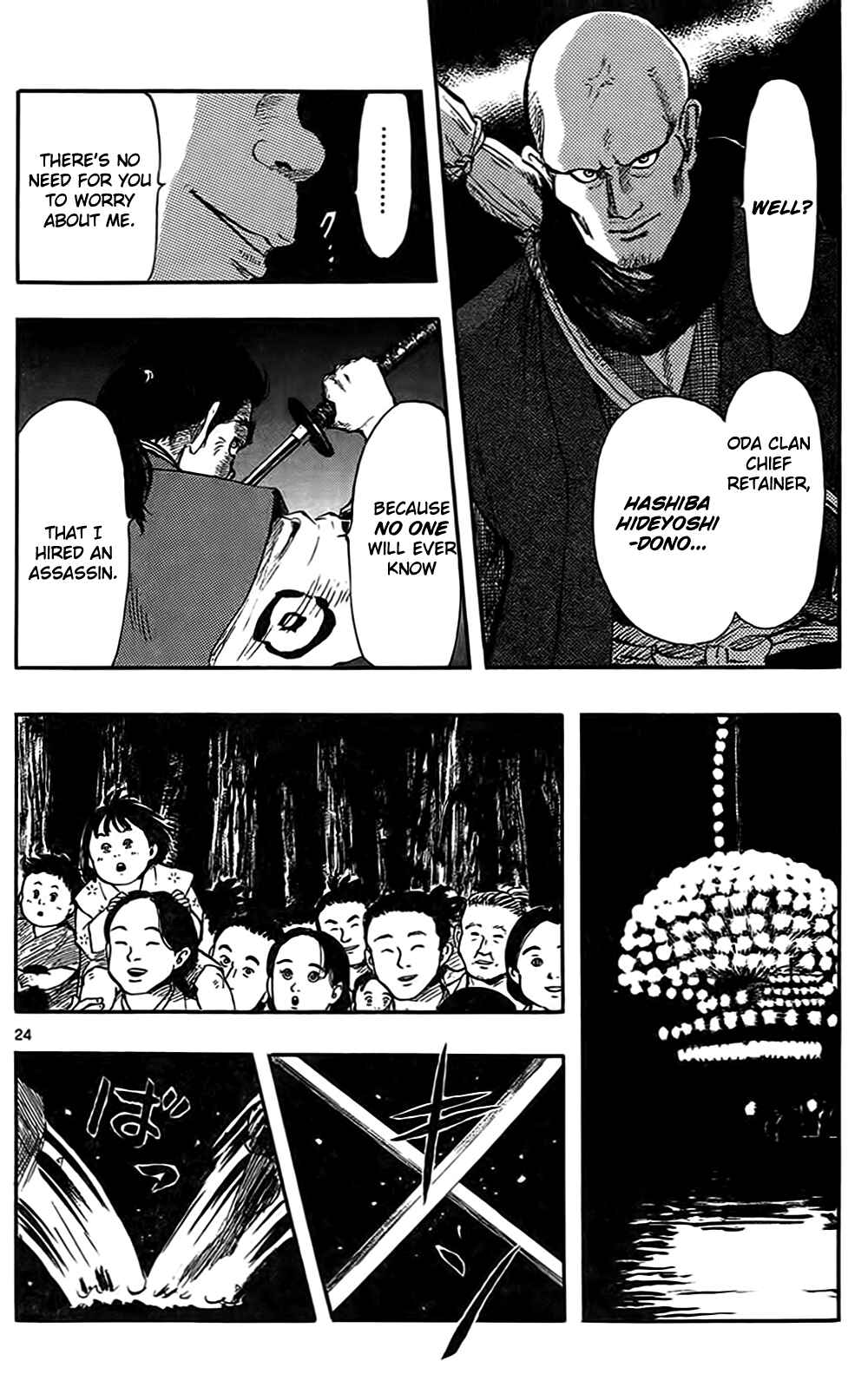 Nobunaga Concerto Chapter 31 - Page 26