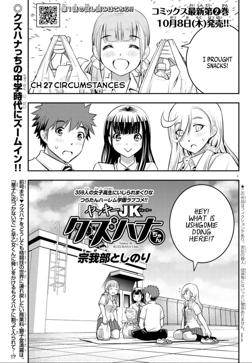 Yankee JK Kuzuhana-chan Chapter 27 - Page 2