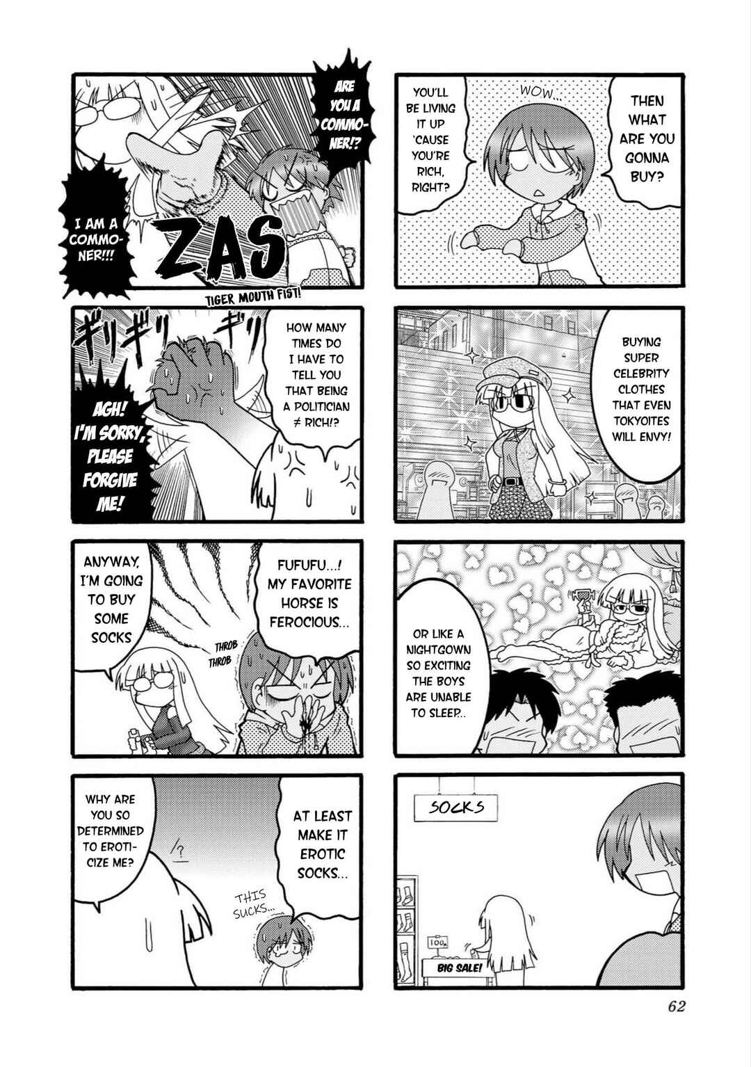 Himuro no Tenchi: Fate/school life Chapter 7 - Page 2