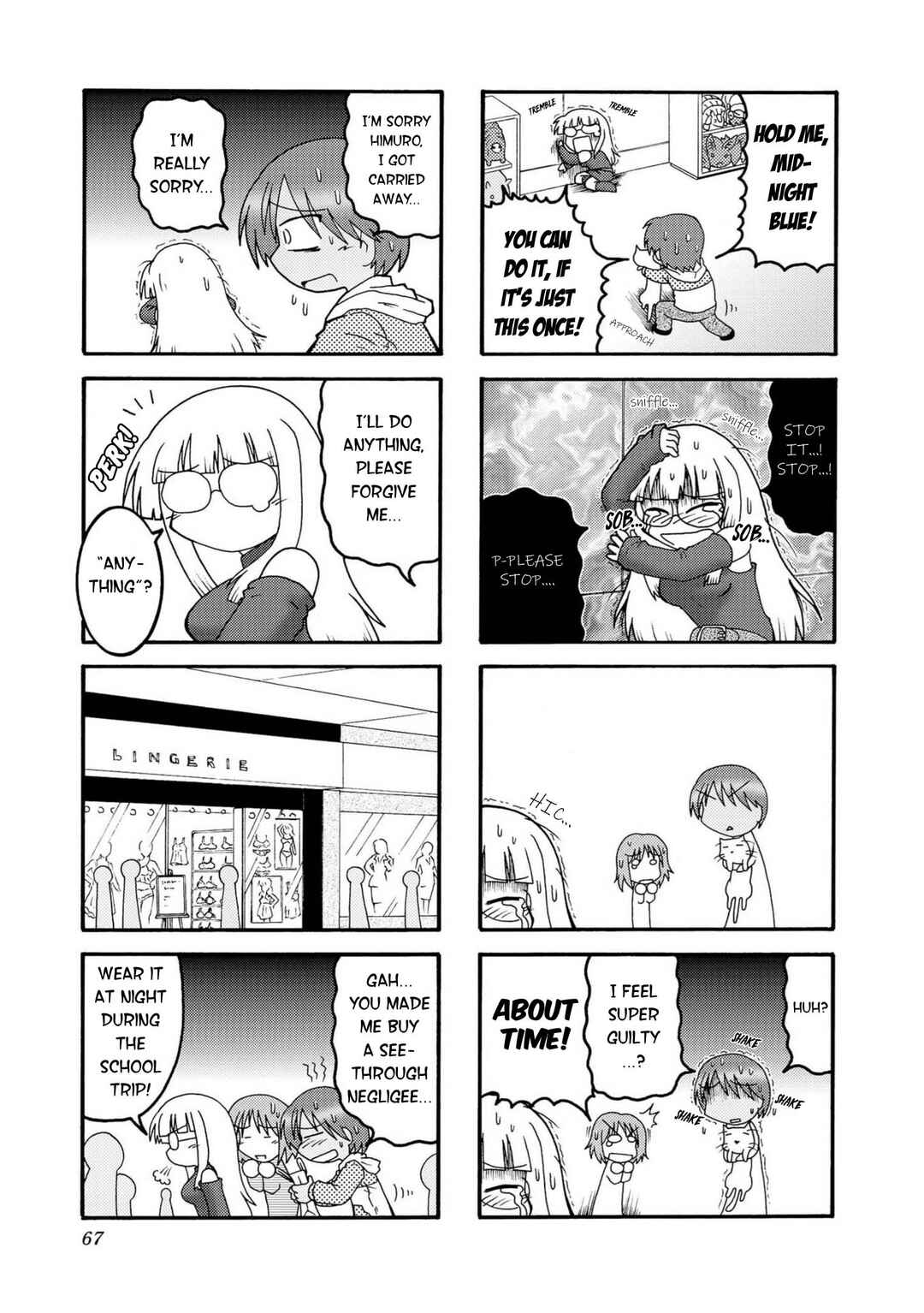 Himuro no Tenchi: Fate/school life Chapter 7 - Page 7