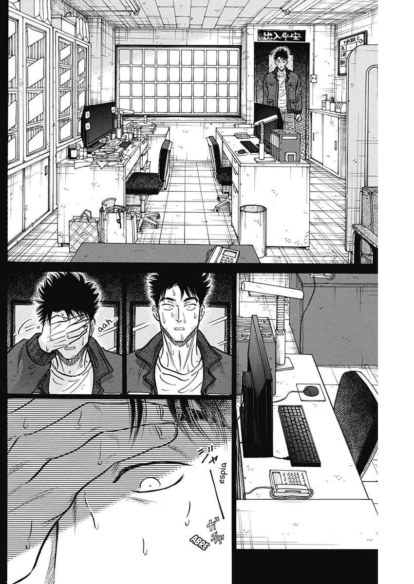 Kowloon Generic Romance Chapter 95 - Page 4