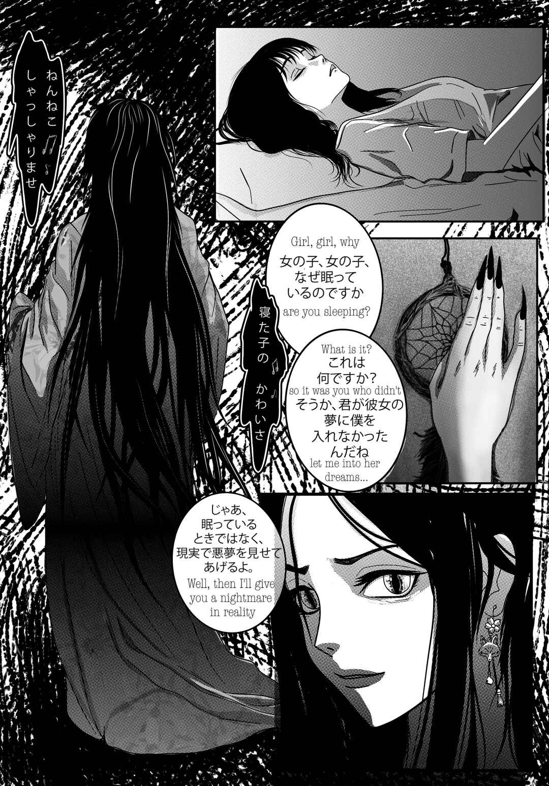 Deal with Gaijin Chapter 2 - Page 15