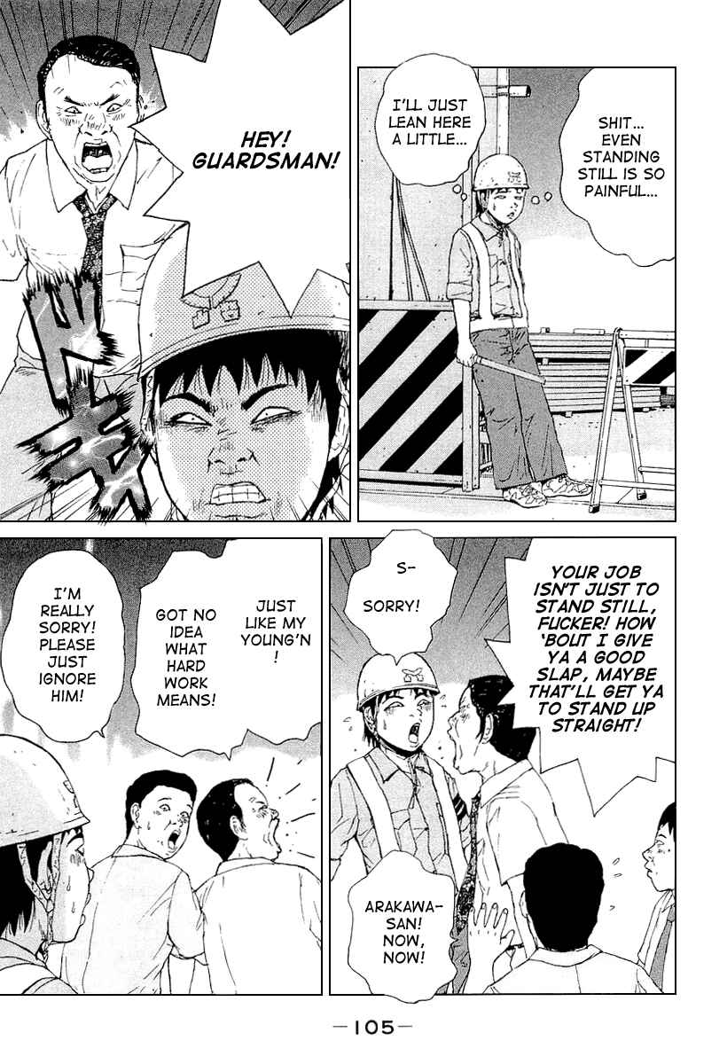 Sekitou Elergy Chapter 28 - Page 15