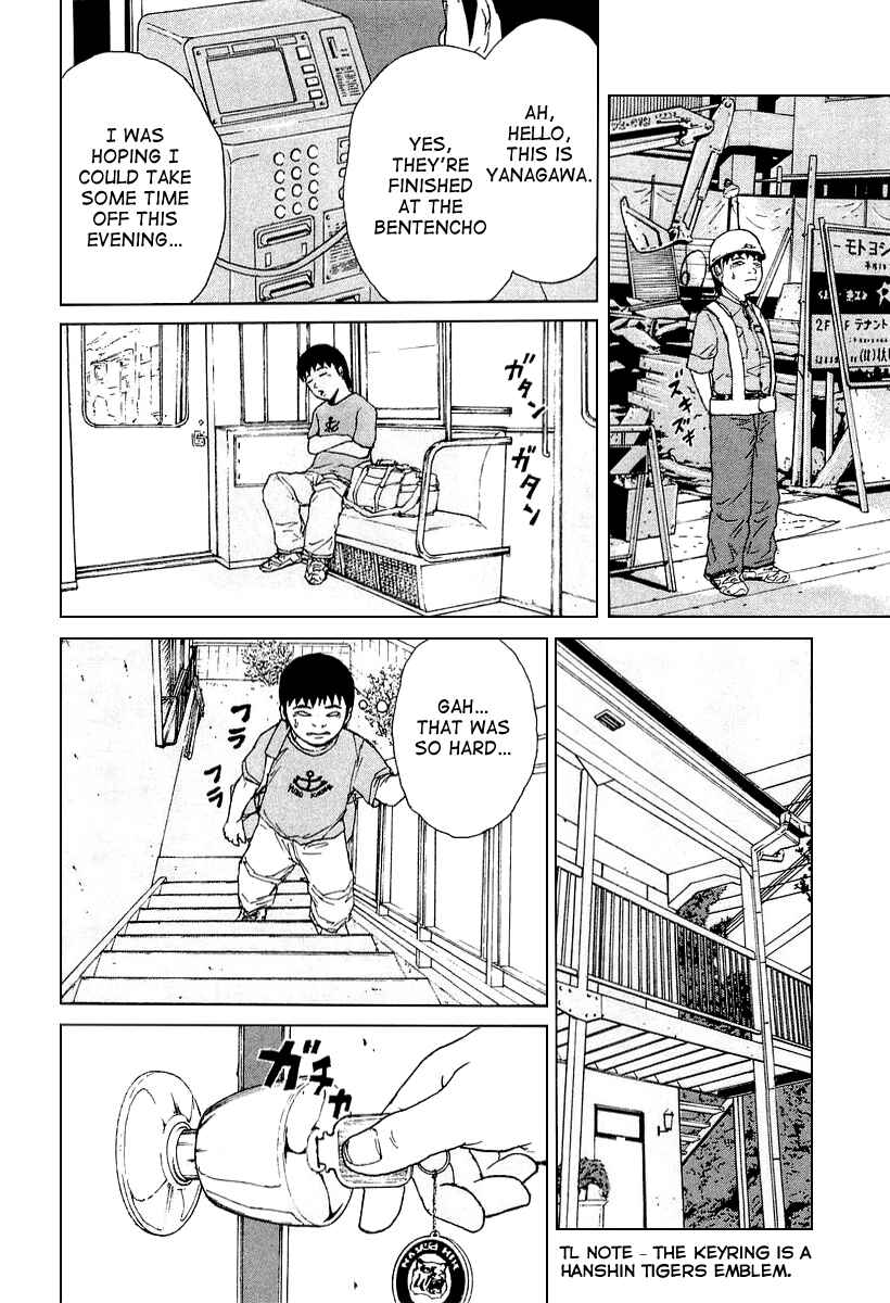Sekitou Elergy Chapter 28 - Page 16