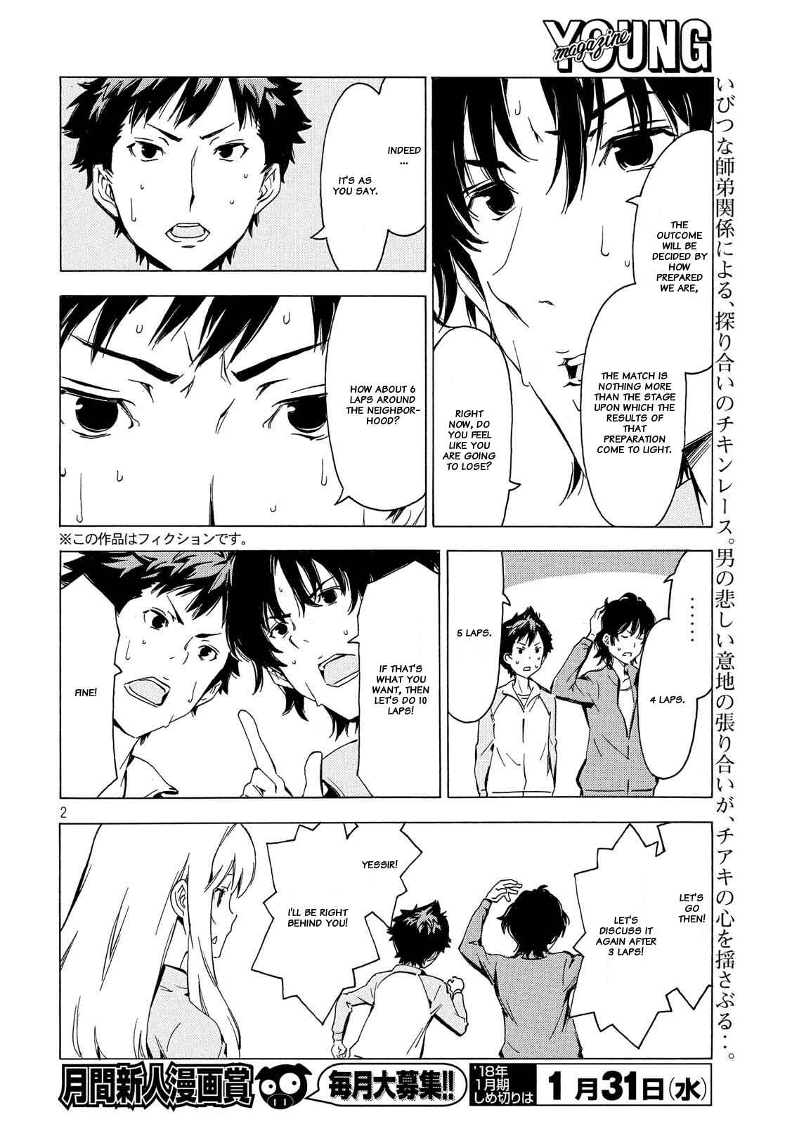 Minami-ke Chapter 333 - Page 2