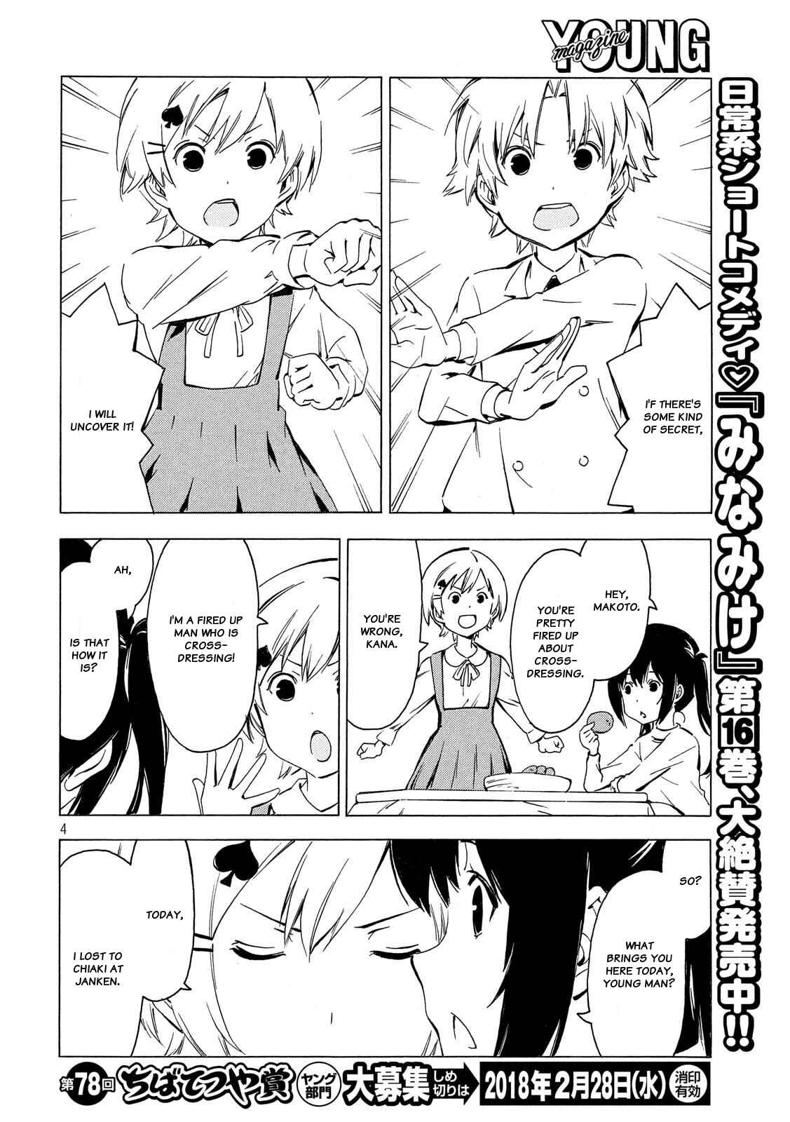 Minami-ke Chapter 333 - Page 4