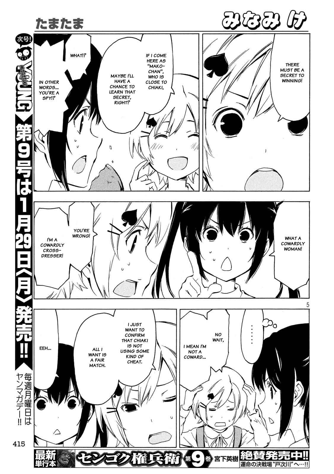 Minami-ke Chapter 333 - Page 5