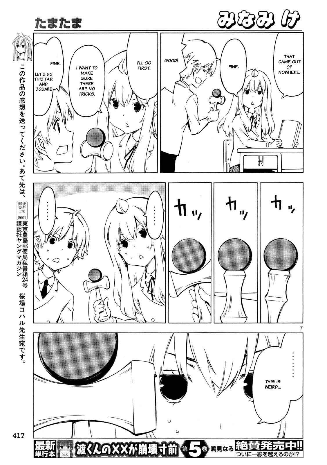 Minami-ke Chapter 333 - Page 7