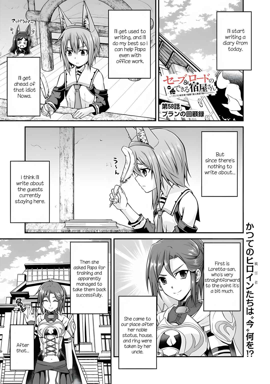 Save & Load no Dekiru Yadoya-san Chapter 58 - Page 2