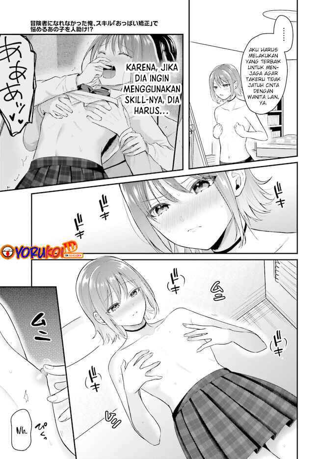 Boukensha ni Narenakatta Ore, Skill [Oppai Kyousei] de Nayameru Anoko wo Hitotasuke!? Chapter 2.2 - Page 5
