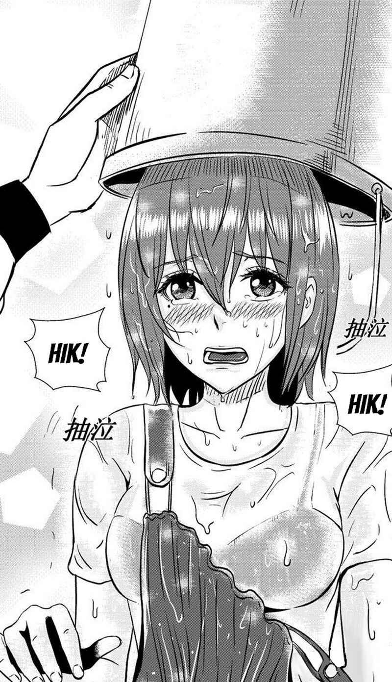 The Basketball Girl Chapter 67 - Page 16