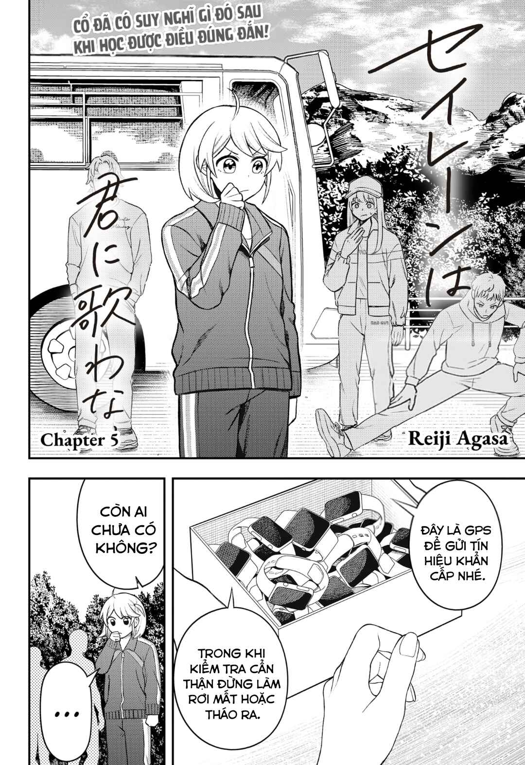 Siren wa Kimi ni Utawanai Chapter 5 - Page 2