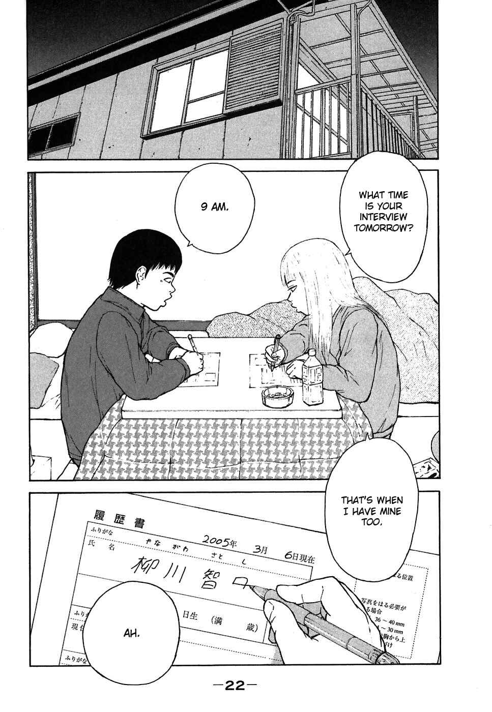 Sekitou Elergy Chapter 57 - Page 2